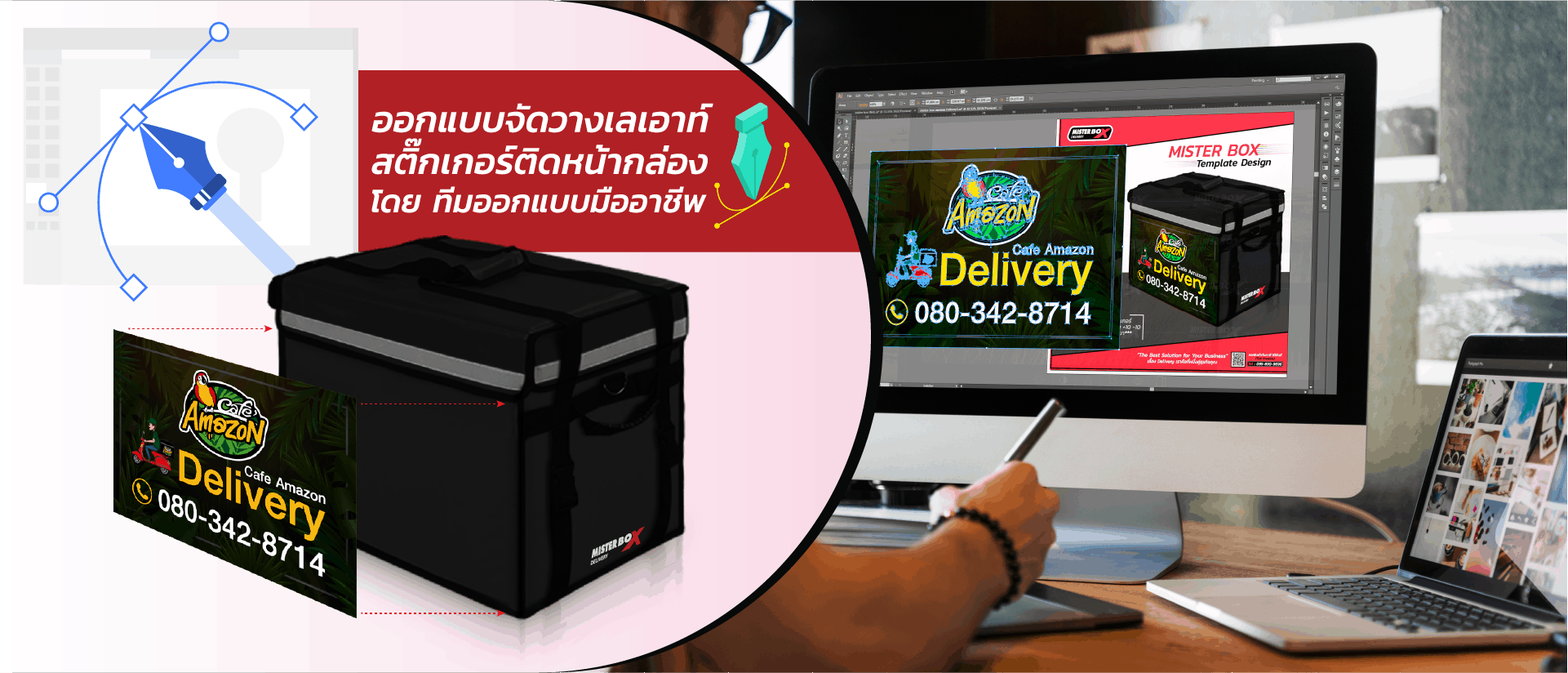 mister box Graphic Design-ออกแบบโลโก้ติดหน้ากล่อง-01