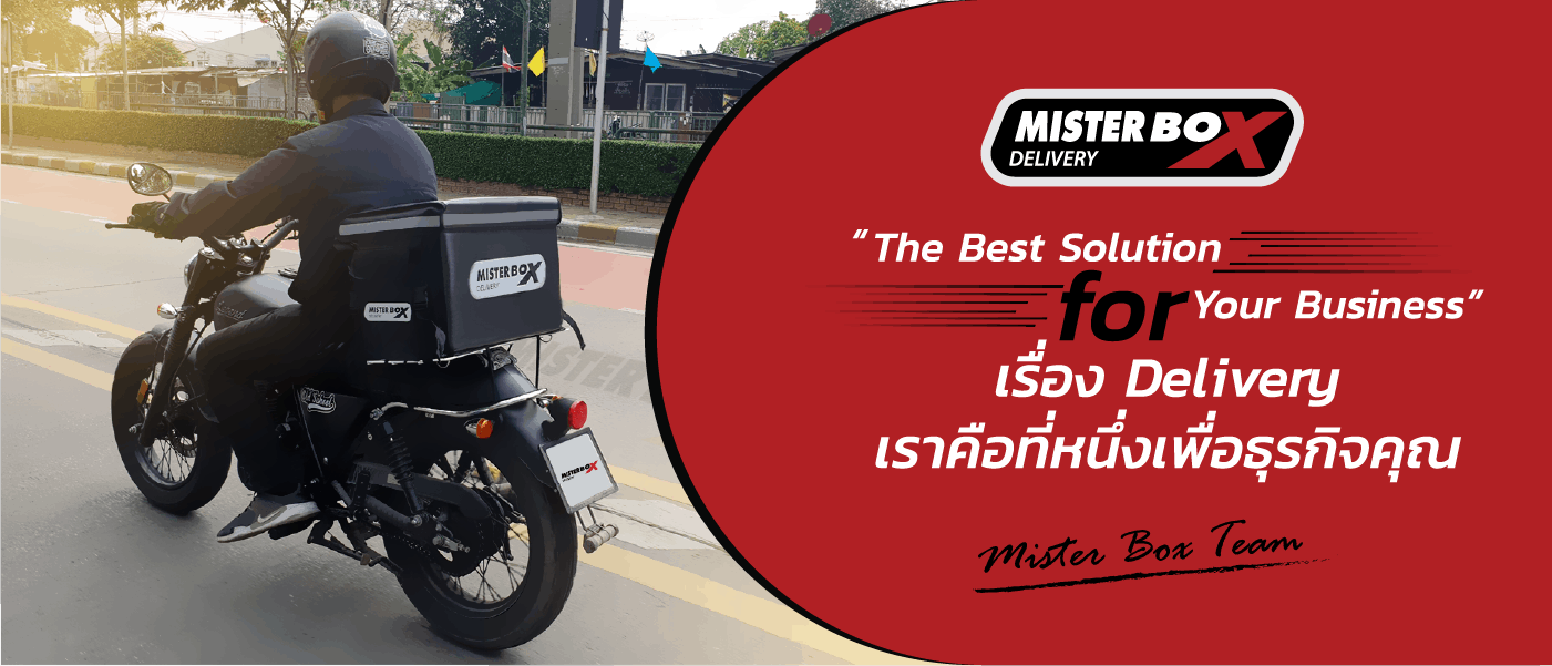 mister box คือที่ 1 เพื่อธุรกิจคุณ กล่อง Delivery-01