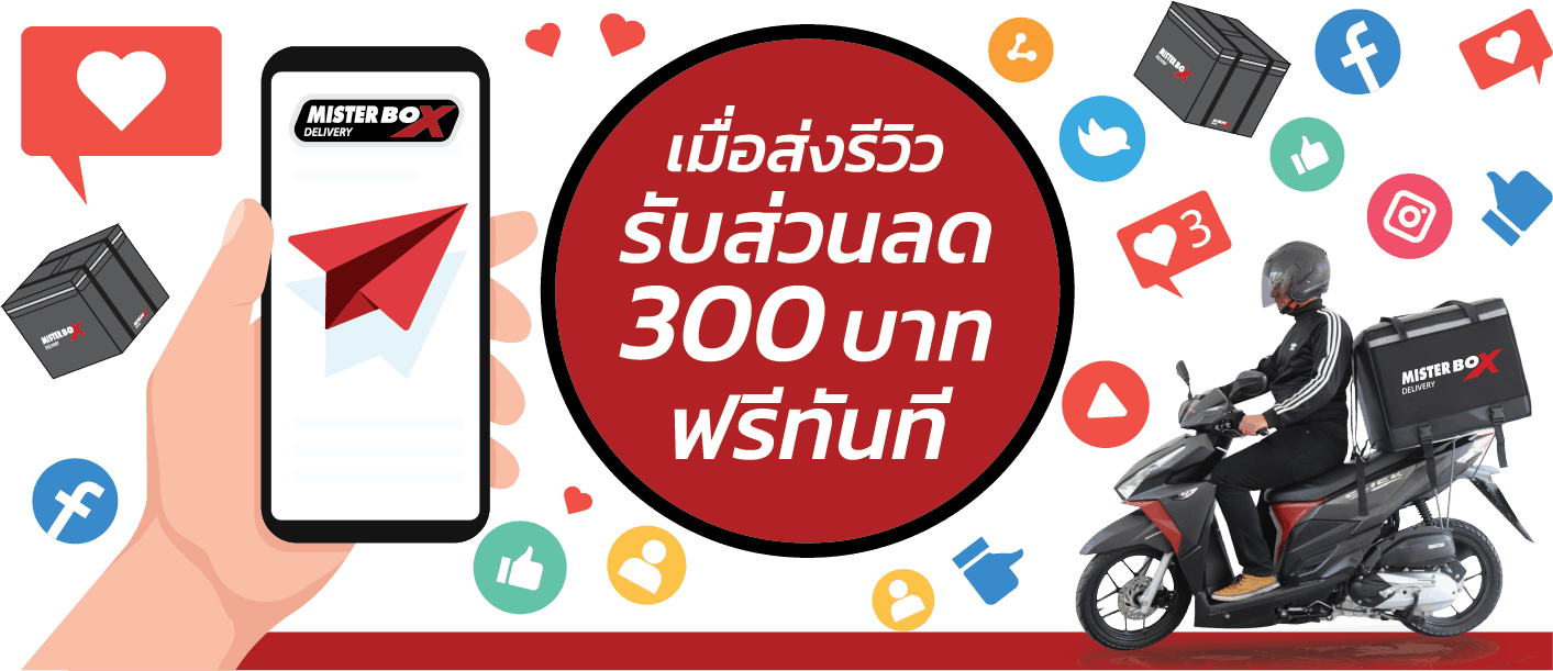 MISTERBOX รับประกันสินค้า-03