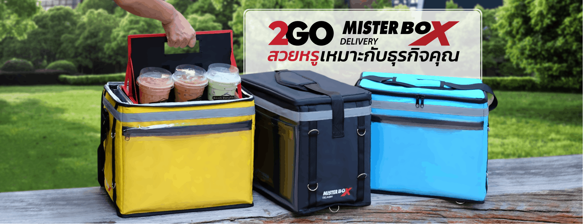 Mister BOX 2GO เหมาะกับธุรกิจกาแฟ-01