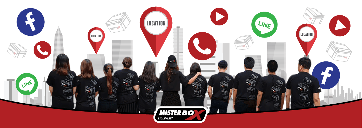 ติดต่อ MISTERBOX-01