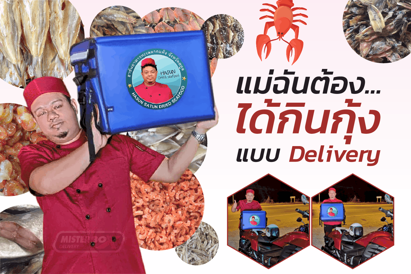 บังฮาซัน อาหารทะเลซีฟู๊ด Mister Box-01
